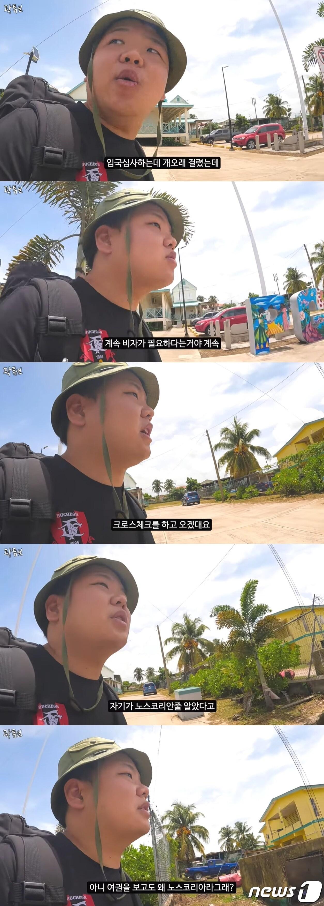 본문 이미지 - (유튜브 '곽튜브')