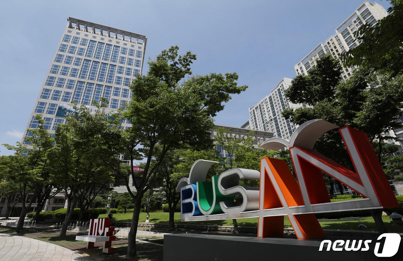 본문 이미지 - 부산시청 전경 ⓒ News1 윤일지 기자