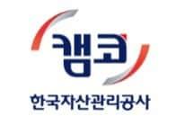 본문 이미지 - 캠코CI