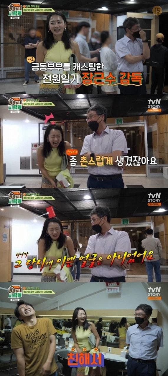 본문 이미지 - tvN STORY '회장님네 사람들' 캡처