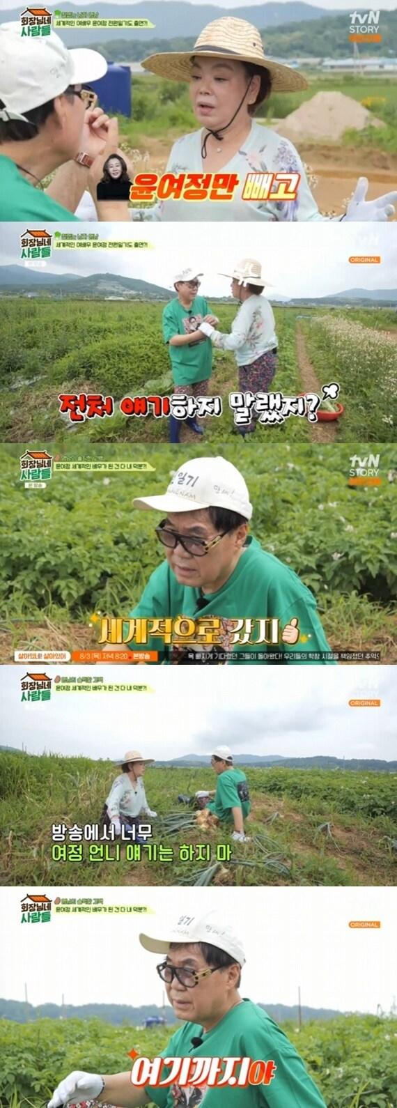 본문 이미지 - tvN STORY '회장님네 사람들' 캡처