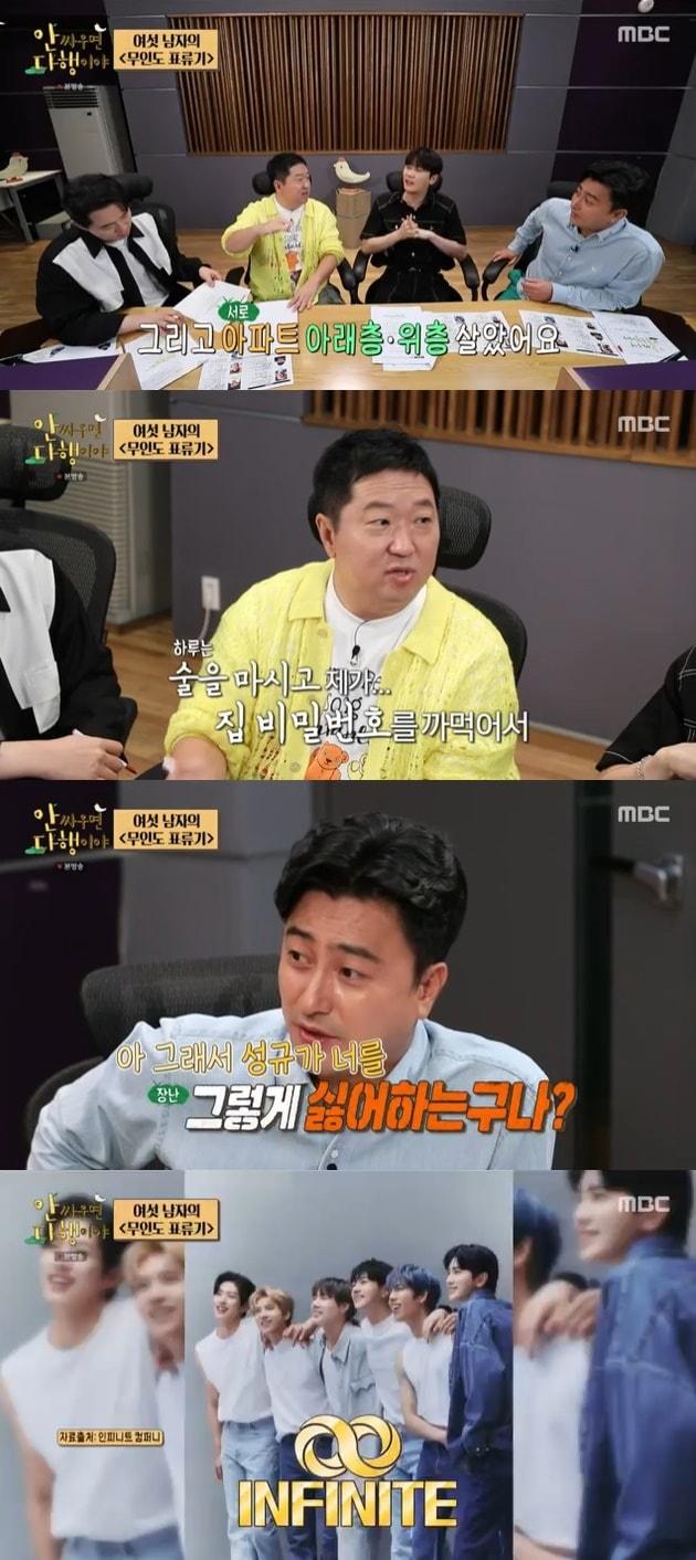 본문 이미지 - MBC '안싸우면 다행이야' 캡처