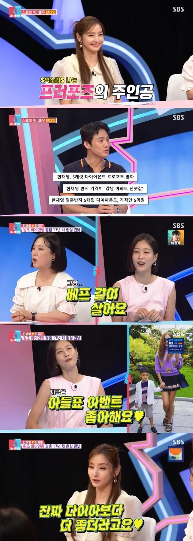 본문 이미지 - SBS '동상이몽2' 캡처