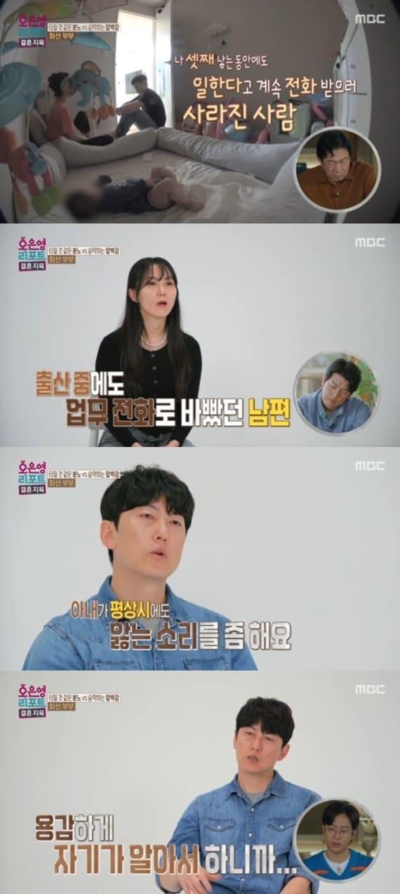 본문 이미지 - MBC '오은영 리포트 - 결혼 지옥' 캡처