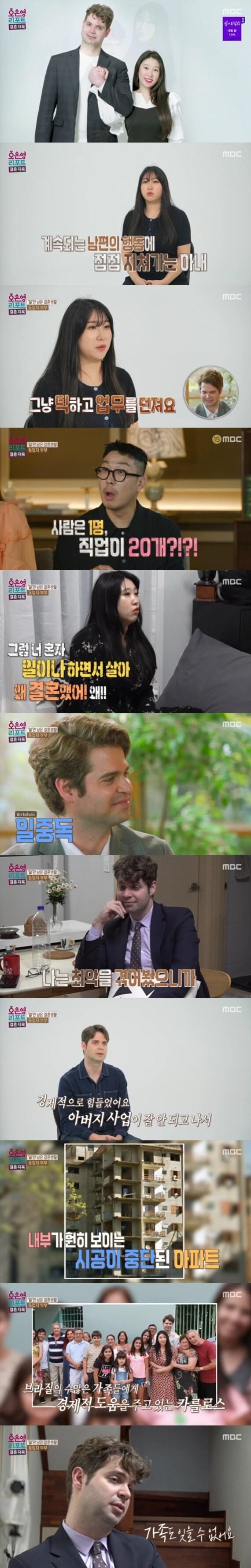 본문 이미지 - MBC '오은영 리포트 - 결혼 지옥'