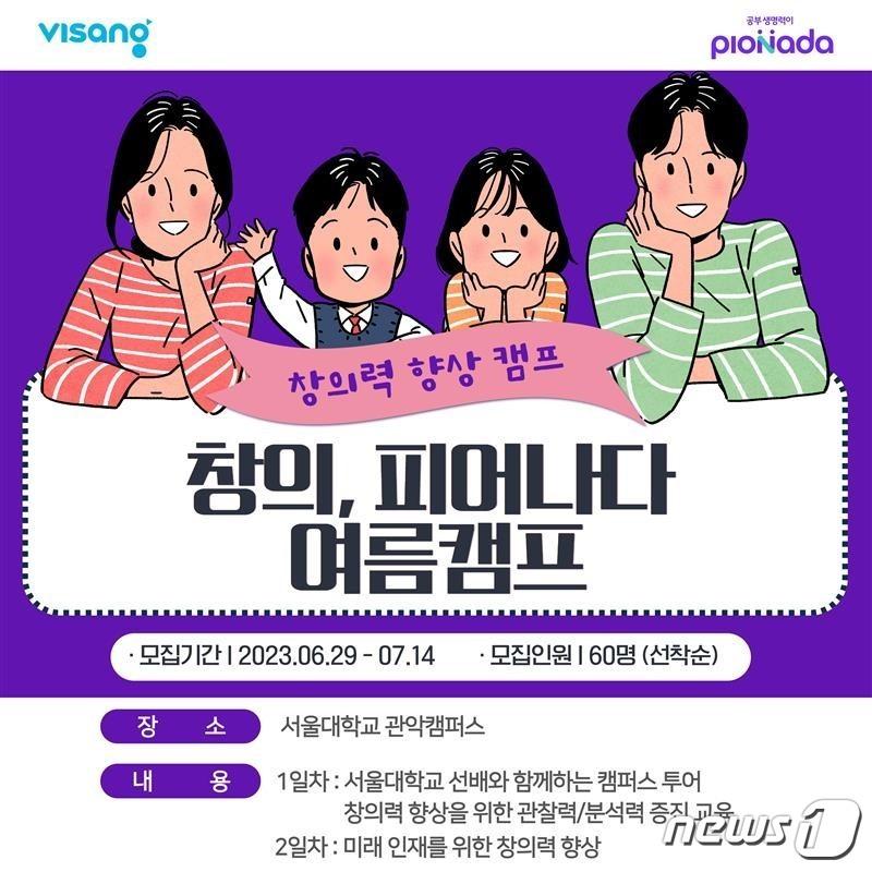 본문 이미지 - (비상교육 제공)