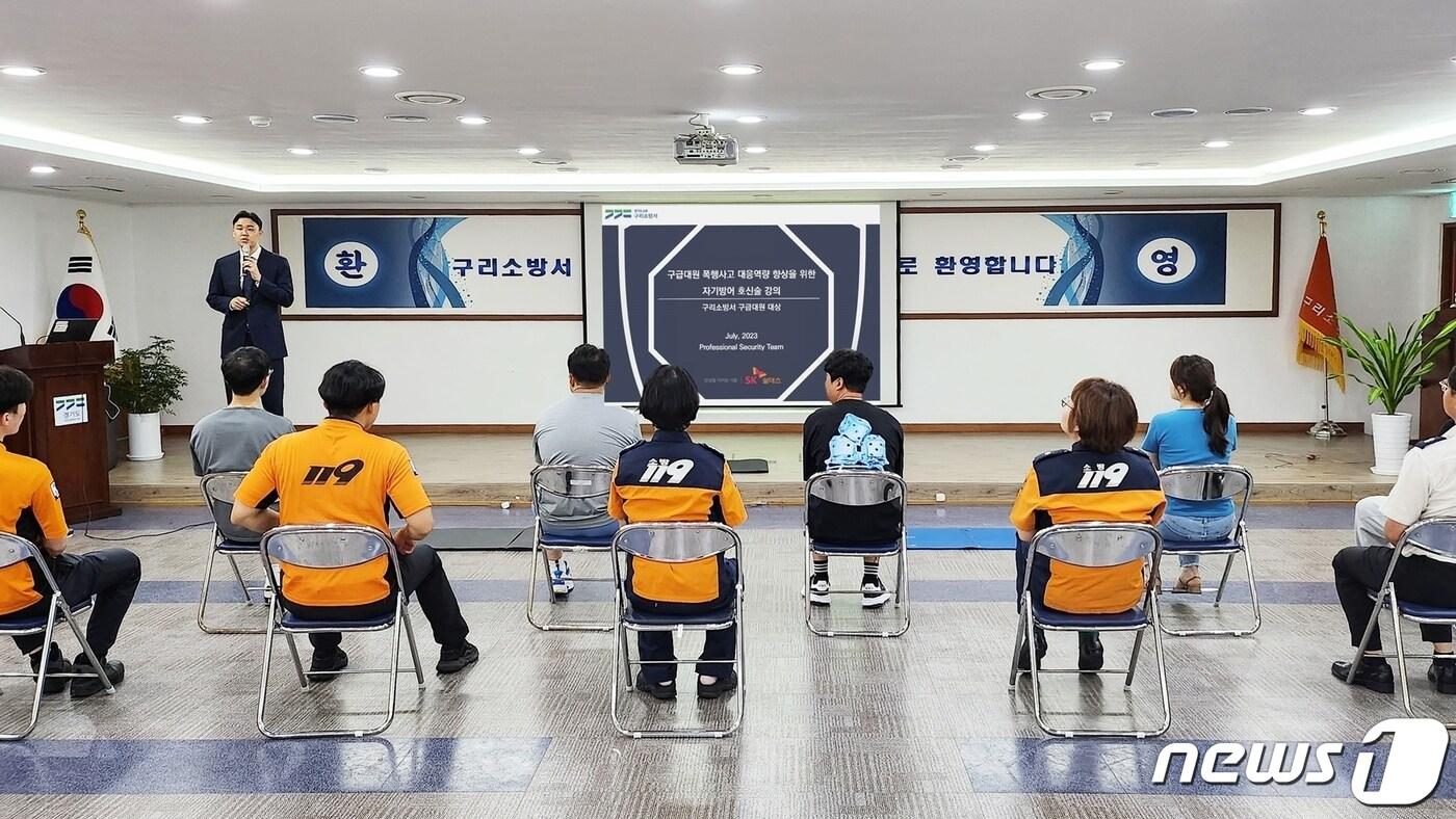 본문 이미지 - SK쉴더스, 구리소방서 구급대원 대상 호신술 교육 진행(SK쉴더스 제공) 