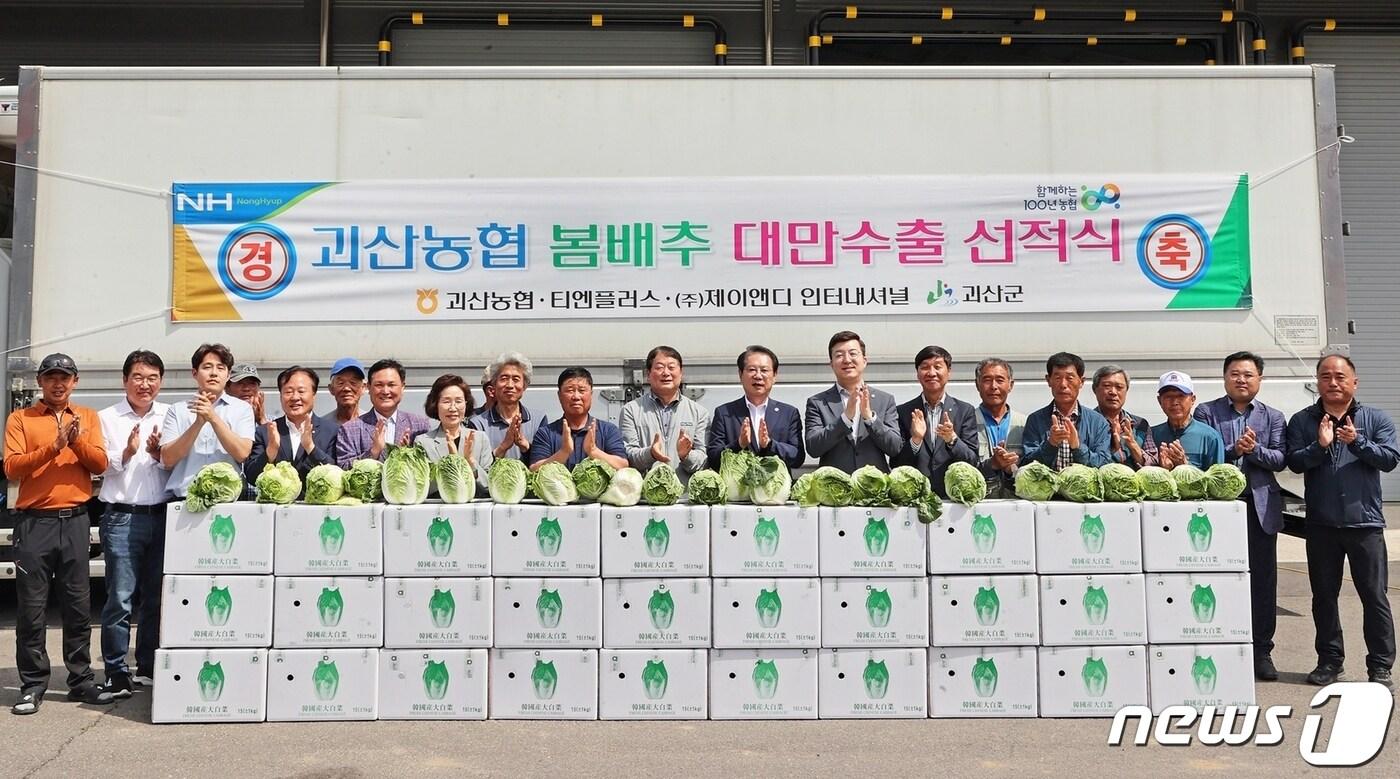 본문 이미지 - 충북 괴산농협 봄배추 수출 선적식.(괴산군 제공)/뉴스1