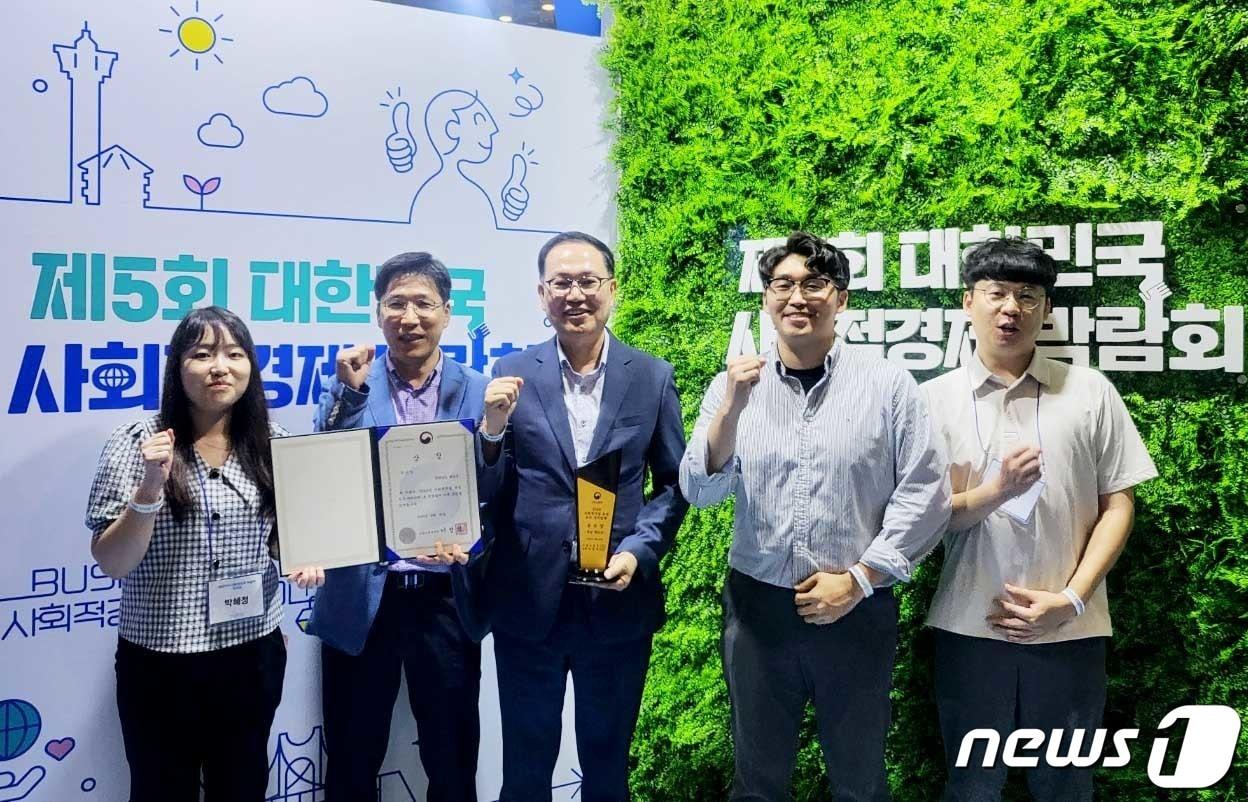 본문 이미지 - 해남군은 지난달 30일 부산 벡스코에서 열린 대한민국 사회적경제박람회에서 사회적기업 육성 우수 자치단체를 수상했다. (해남군 제공)/뉴스1 