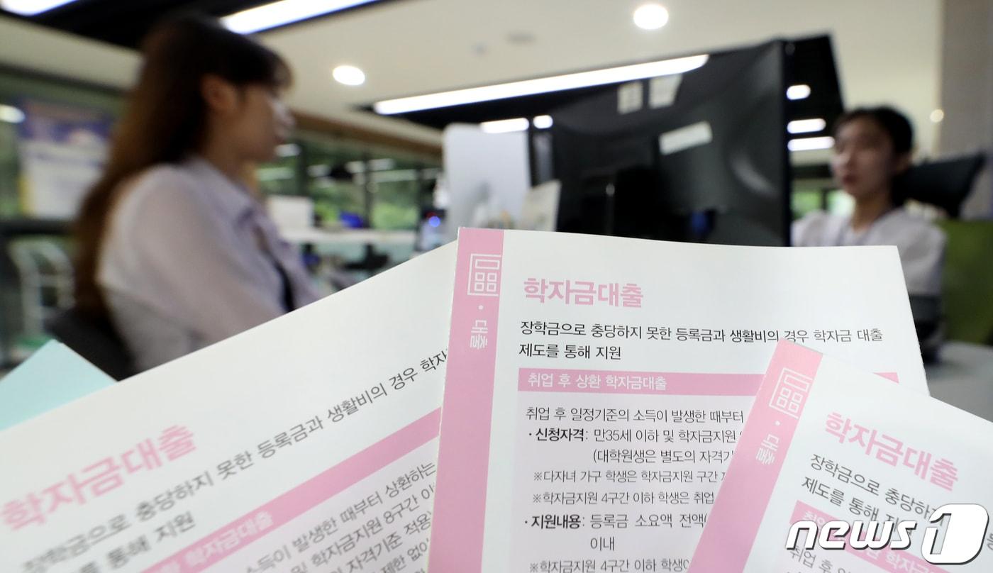 서울 중구 한국장학재단 서울센터에서 직원들이 학자금 대출 상담 준비를 하는 모습. /뉴스1 ⓒ News1 장수영 기자