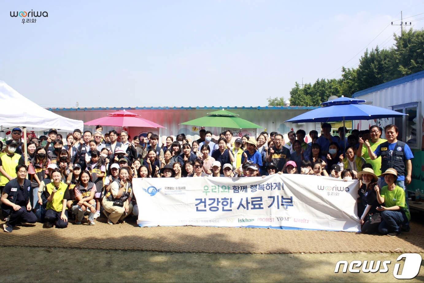 본문 이미지 - 우리와주식회사는 최근 동물보호소에 사료를 기부했다(우리와 제공) ⓒ 뉴스1