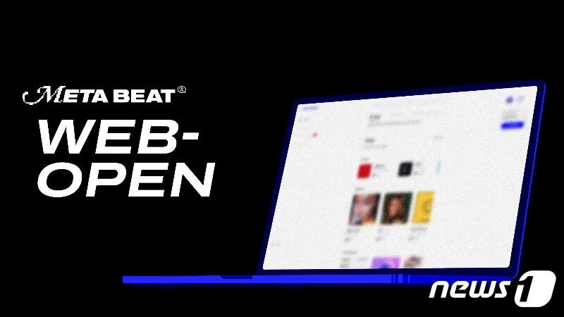 본문 이미지 - 메타비트 제공