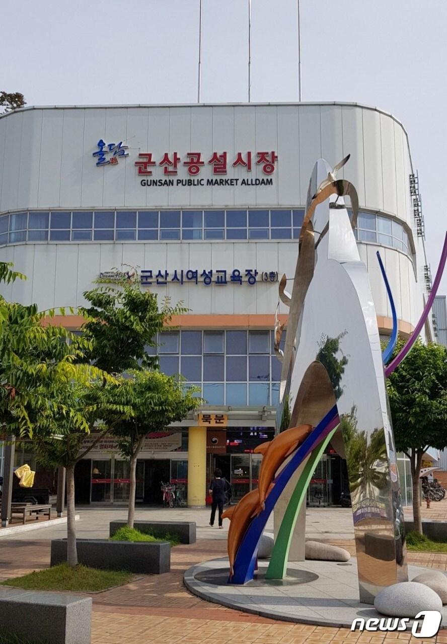 본문 이미지 - 군산공설시장이 한국관광공사가 주관한 전통시장 맞춤형 관광컨설팅 공모에 선정됐다.(군산시 제공) 2023.7.4/뉴스1