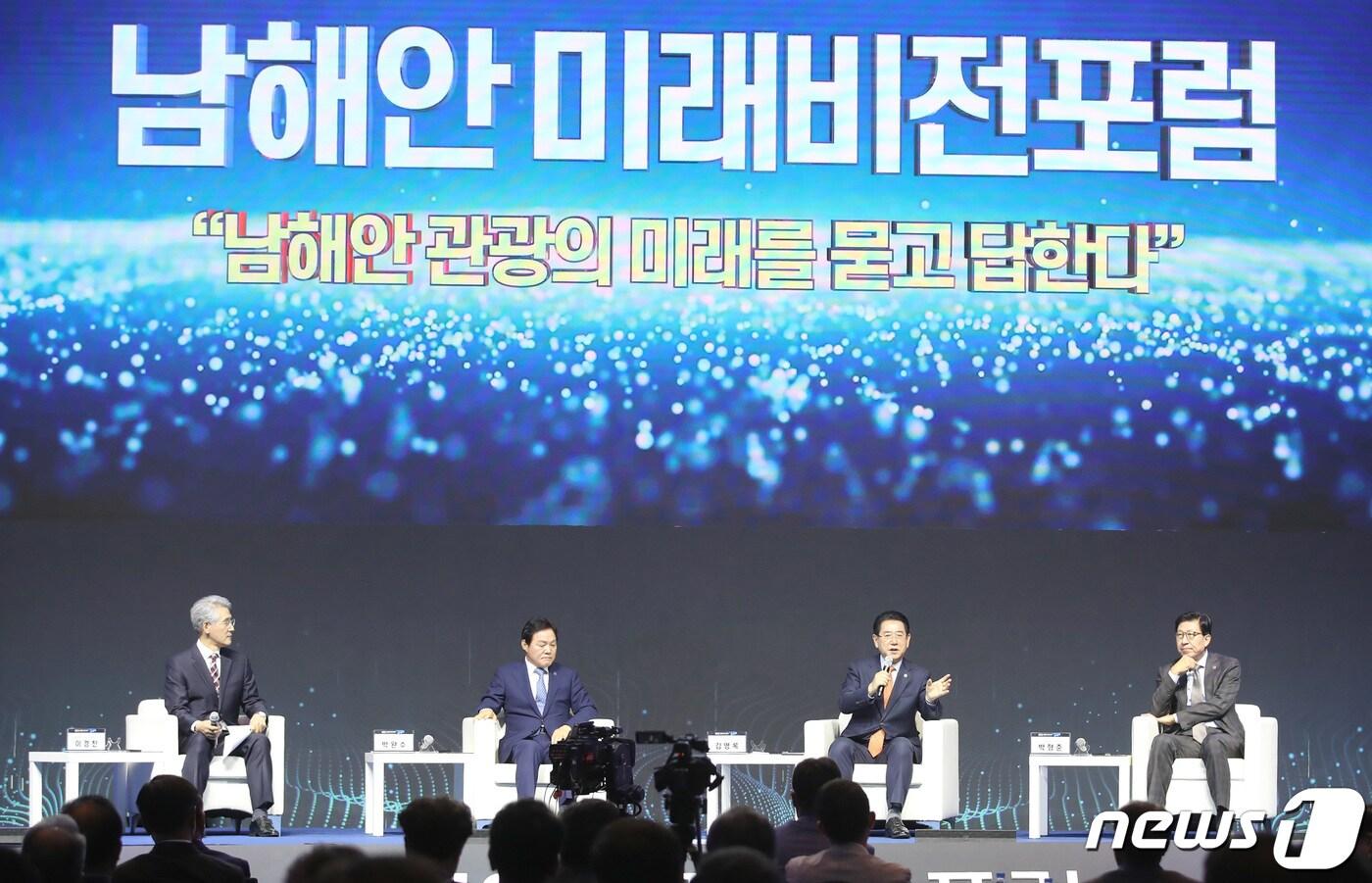 김영록 전라남도지사가 4일 오후 창원컨벤션센터에서 개최된 ‘남해안 미래비전 포럼’에서 박완수 경남도지사, 박형준 부산광역시장과 ‘남해안 관광벨트의 미래가치’를 주제로 대담을 하고 있다.(전남도 제공) 2023.7.4/뉴스1 