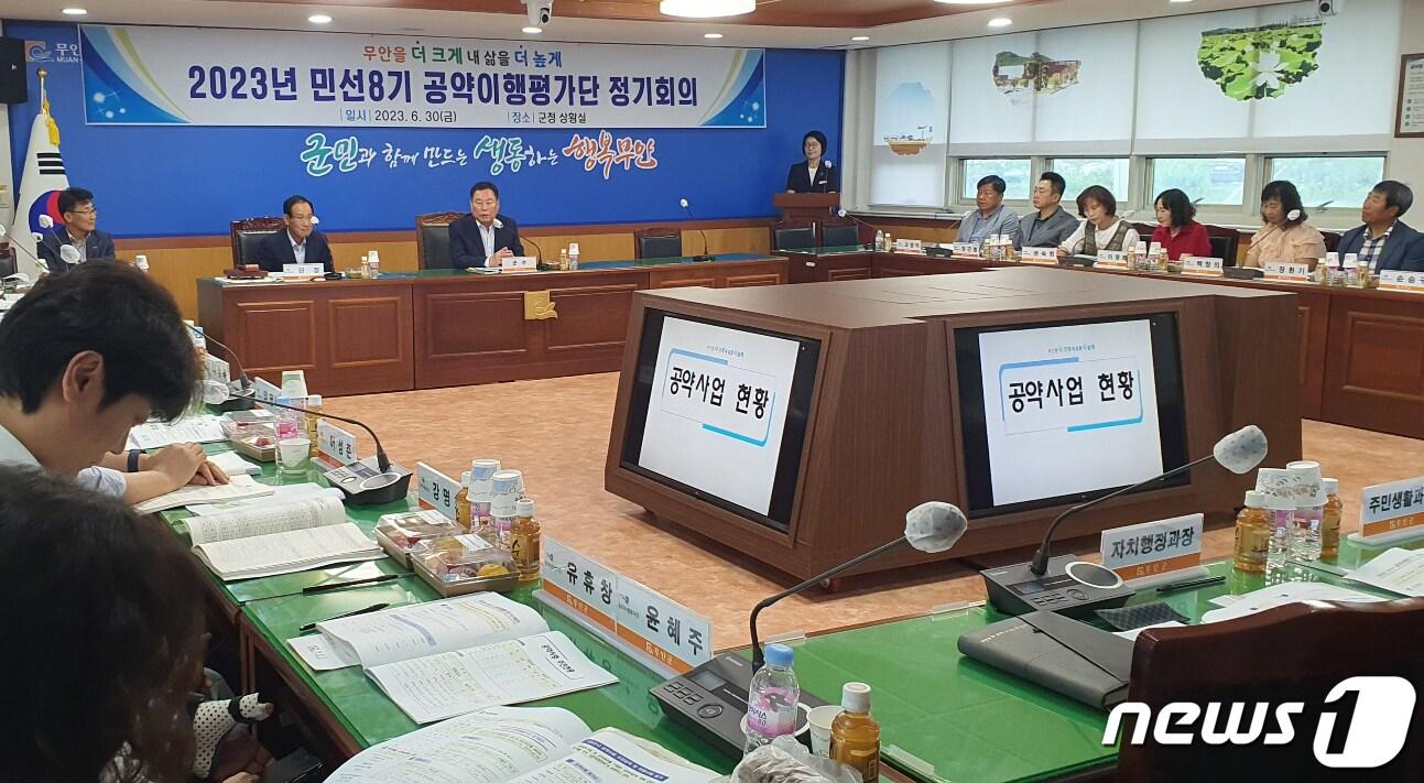 본문 이미지 - 전남 무안군은 지난달 30일 공약사업 추진실적과 이행사항 심의를 위한 '2023 공약이행평가단 정기회의'를 개최했다. (무안군 제공)/뉴스1 