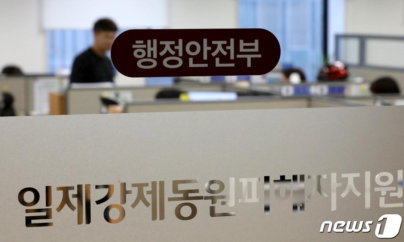 본문 이미지 - 4일 서울 종로구 행정안전부 일제강제동원피해자지원재단에서 직원들이 업무를 하고 있다. 2023.7.4 ⓒ 뉴스1 장수영 기자