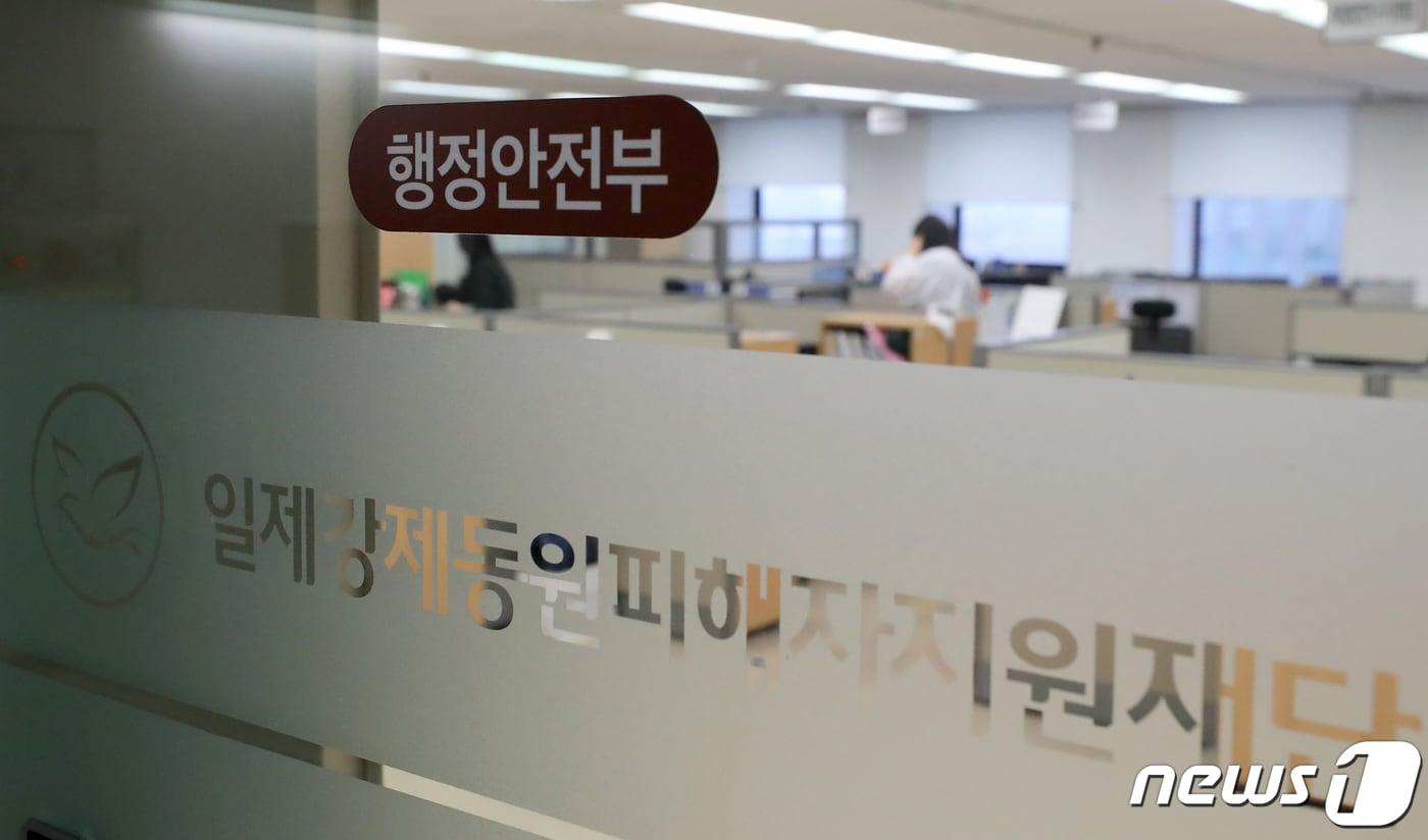 본문 이미지 - 4일 서울 종로구 행정안전부 일제강제동원피해자지원재단에서 직원들이 업무를 하고 있다. 광주지방법원은 이날 외교부가 일본강제동원피해자 중 판결금을 수령하지 않거나 사정상 수령할 수 없는 4명의 피해자·유가족들에 대해 공탁한 것 중 1건의 배상금 공탁을 받아들이지 않았다. 외교부가 공탁한 15명 가운데 11명은 정부 해법 '제3자 배상안'에 따라 배상금을 수령했으나, 다른 4명은 정부 해법에 대해 '거부' 의사를 밝혔거나 수용 의사가 확인되지 않고 있다. 2023.7.4/뉴스1 ⓒ News1 장수영 기자