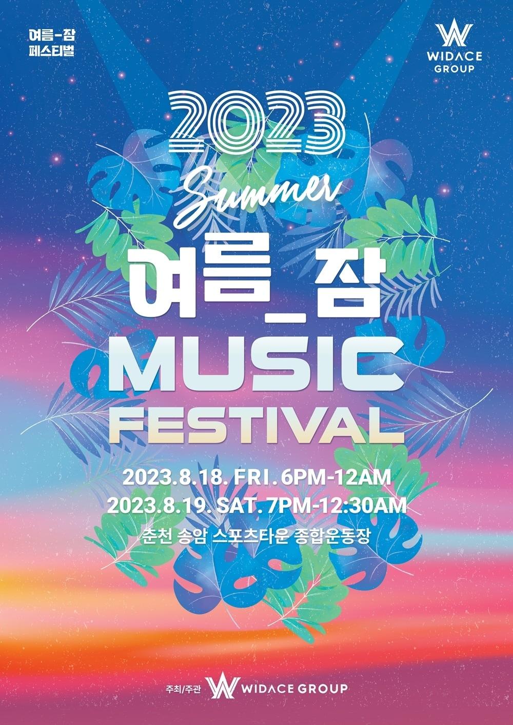 본문 이미지 - 사진제공=위드에이스그룹