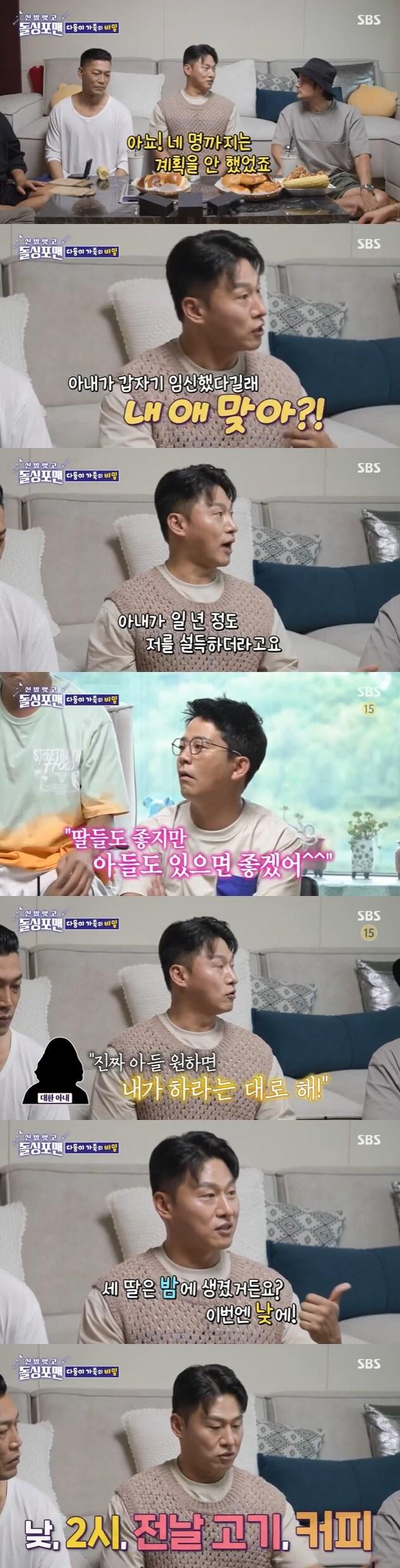 본문 이미지 - SBS '신발벗고 돌싱포맨' 캡처