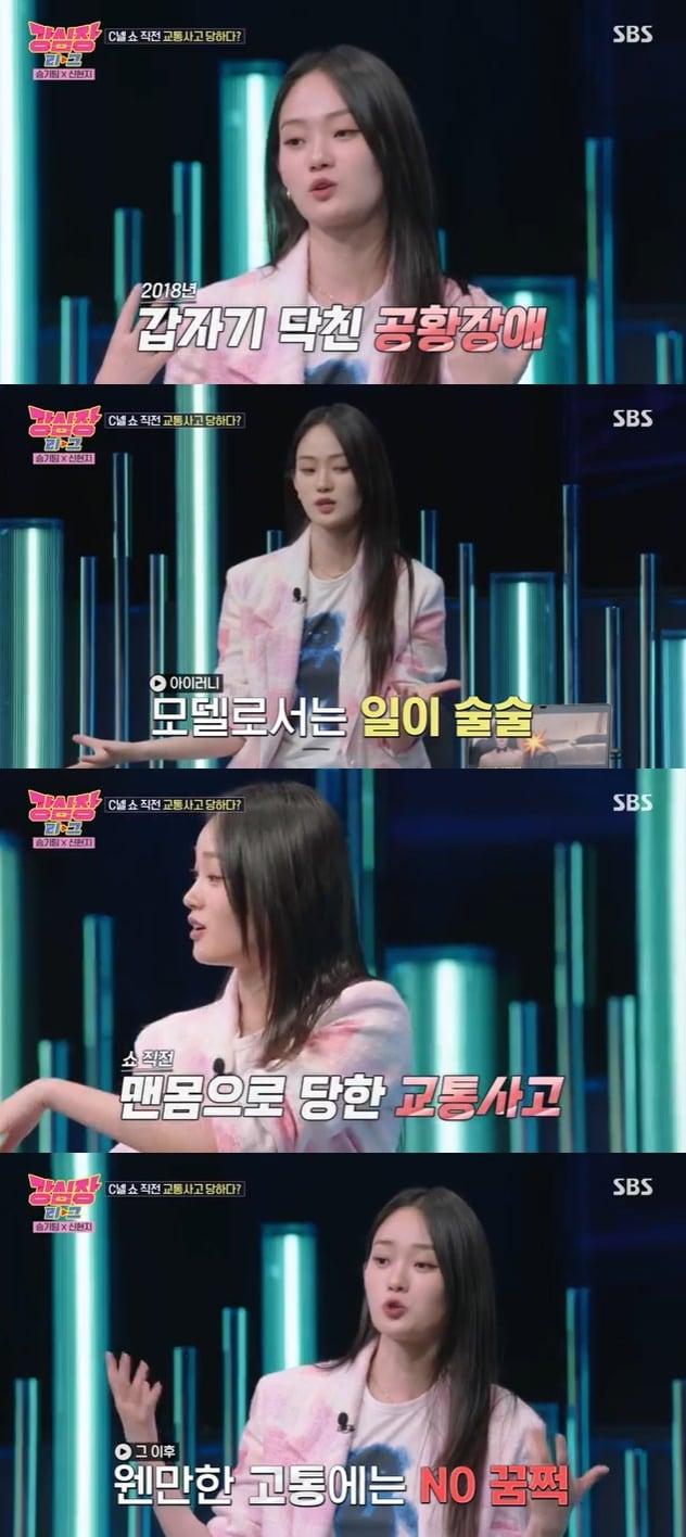 본문 이미지 - SBS '강심장 리그' 캡처