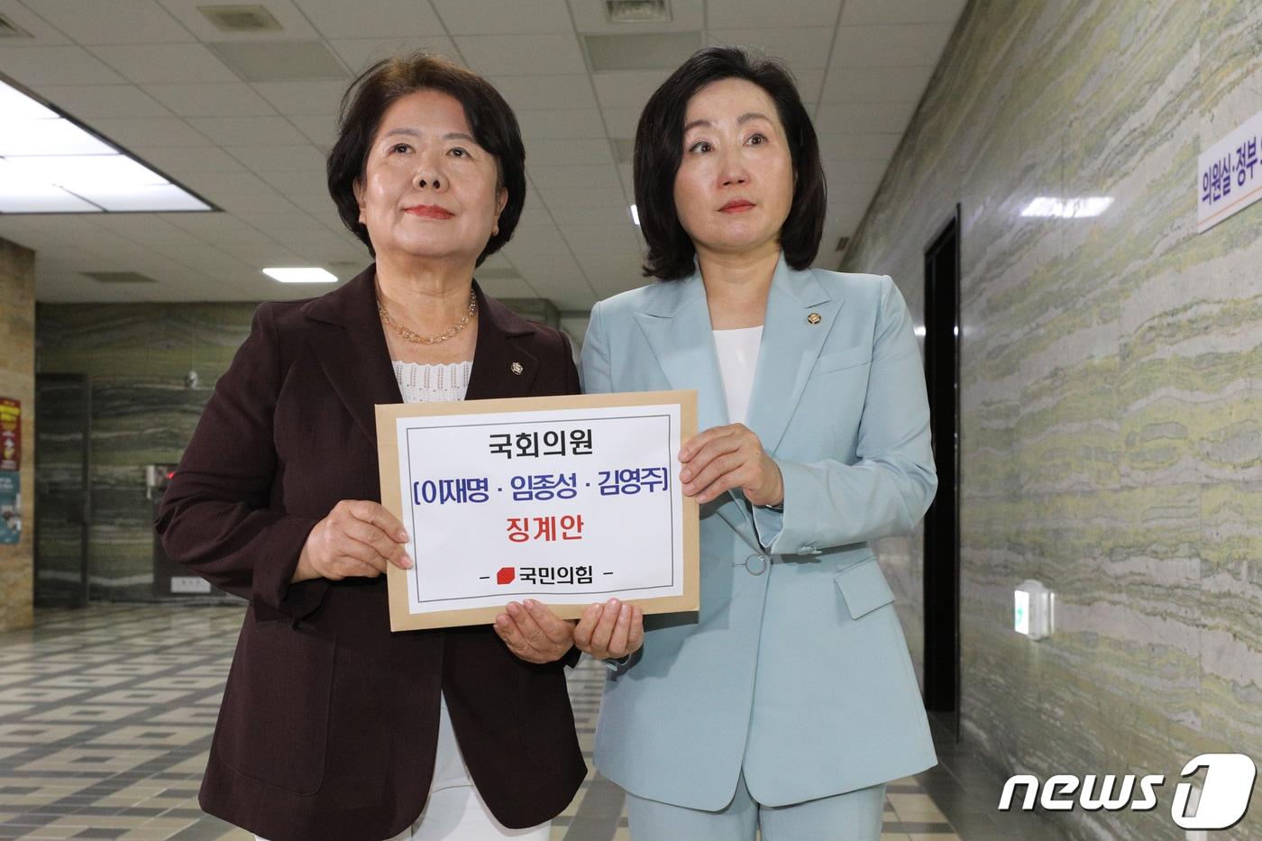 본문 이미지 - 서정숙(왼쪽), 전주혜 국민의힘 의원이 5일 오전 서울 여의도 국회 의안과에서 더불어민주당 이재명 대표, 임종성·김영주 의원에 대한 징계안을 제출을 위해 발걸음을 옮기고 있다. (공동취재) 2023.7.5/뉴스1 ⓒ News1 황기선 기자