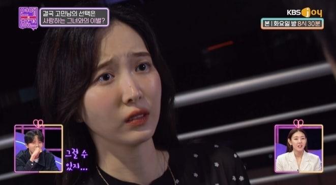 본문 이미지 - KBS Joy 예능 '연애의 참견3' 방송 화면 갈무리