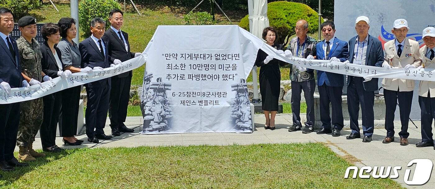 본문 이미지 - 5일 오전 경북 칠곡군 다부동전적기념관에서 열린 6·25전쟁 당시 다부동전투에서 산화한 지게부대원들의 애국심과 애향심을 기리는 '다부동전투 참전 주민 위령비 제막식'에서 김재욱 칠곡군수와 유족 등이 제막식을 진행하고 있다. 2023.7.5/뉴스1 ⓒ News1 정우용 기자