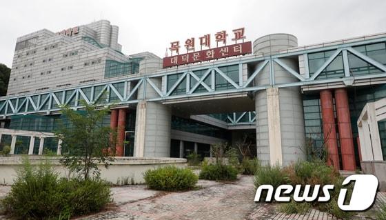 본문 이미지 - 대전 유성구 도룡동에 위치한 대덕과학문화센터 전경. /뉴스1 