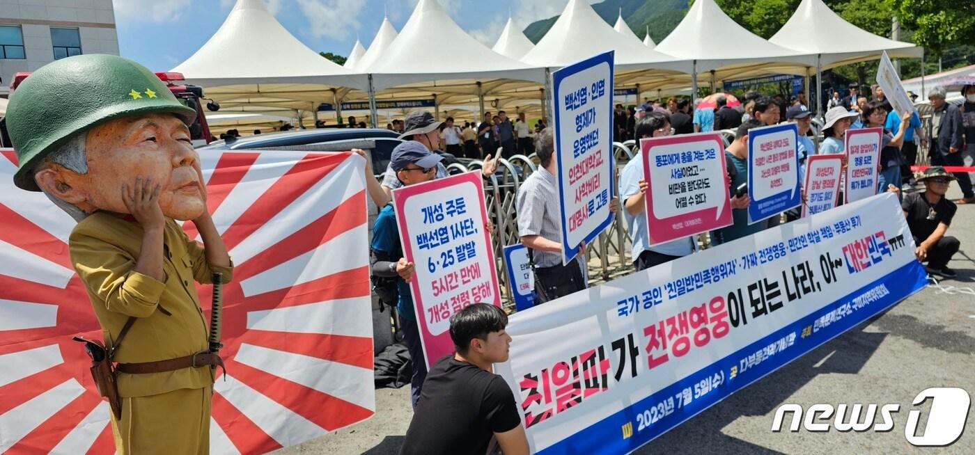 본문 이미지 - 5일 경북 칠곡군 다부동전적기념관앞에서 열린 '친일반민족행위자 백선엽 동상 제막 반대 집회'에 민족문제연구소 회원들이 백선엽 장군 동상 철거를 요구하고 있다.2023.7.5/뉴스1 ⓒ News1 정우용 기자
