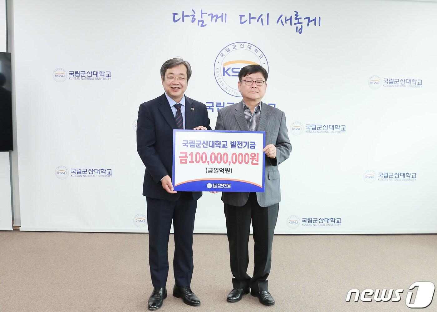 본문 이미지 - 이강욱 ㈜엔아이티 대표이사(오른쪽)가 5일 이장호 군산대학교 총장에게 대학발전기금 1억원을 기부하는 약정을 체결하고 있다.(군산대 제공) 2023.7.5/뉴스1