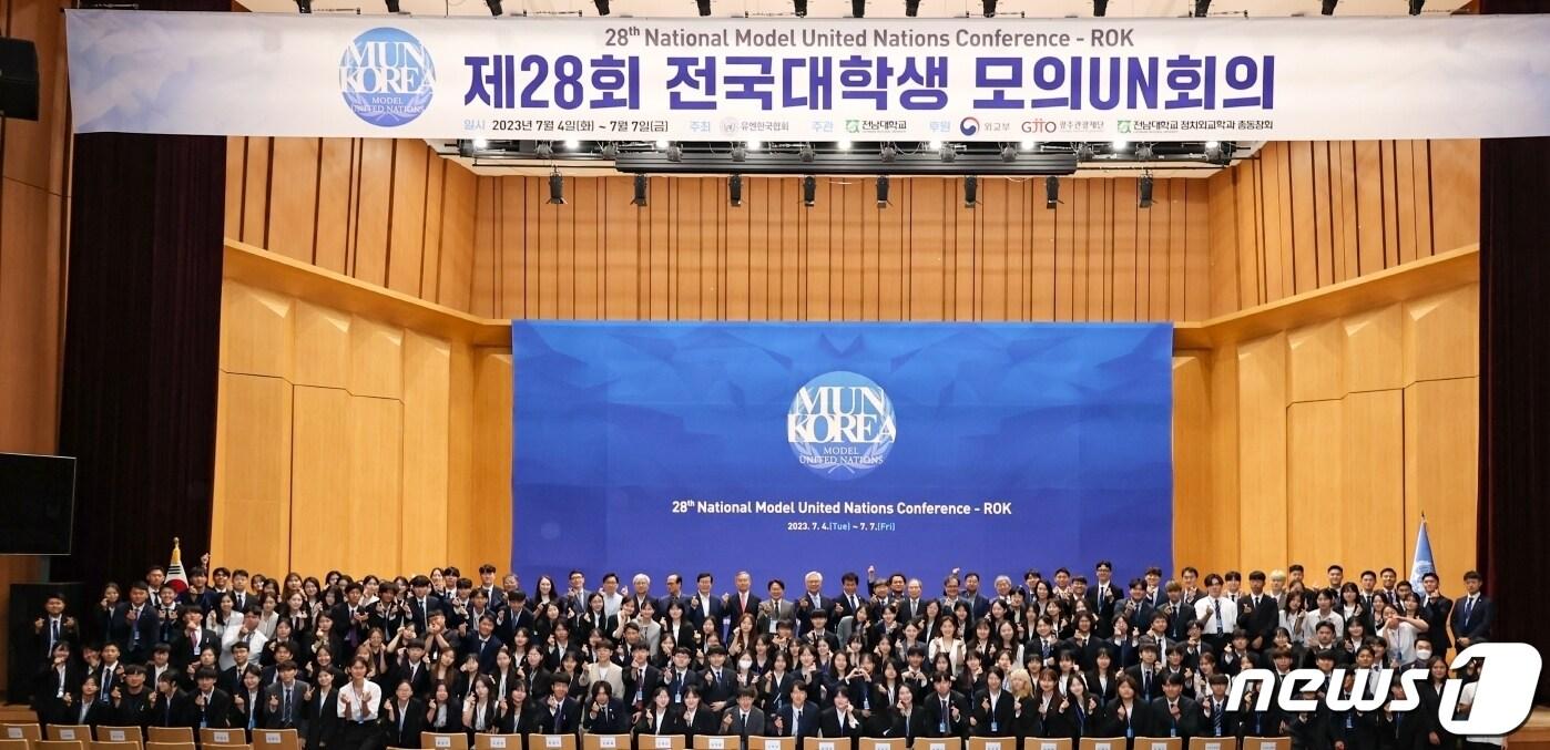 본문 이미지 - 제28회 전국대학생 모의유엔회의가 4일 전남대학교에서 열려 참가자들이 기념사진을 촬영하고 있다.(전남대 제공)2023.7.5./뉴스1 ⓒ News1 서충섭 기자