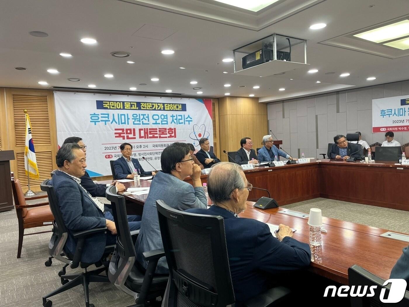 본문 이미지 - 박수영 국민의힘 의원 주최 '국민이 묻고 전문가가 답하다 후쿠시마 원전 오염 처리수 국민 대토론회 '가 토론회, 2023.7.5@news1.kr 노선웅 기자 