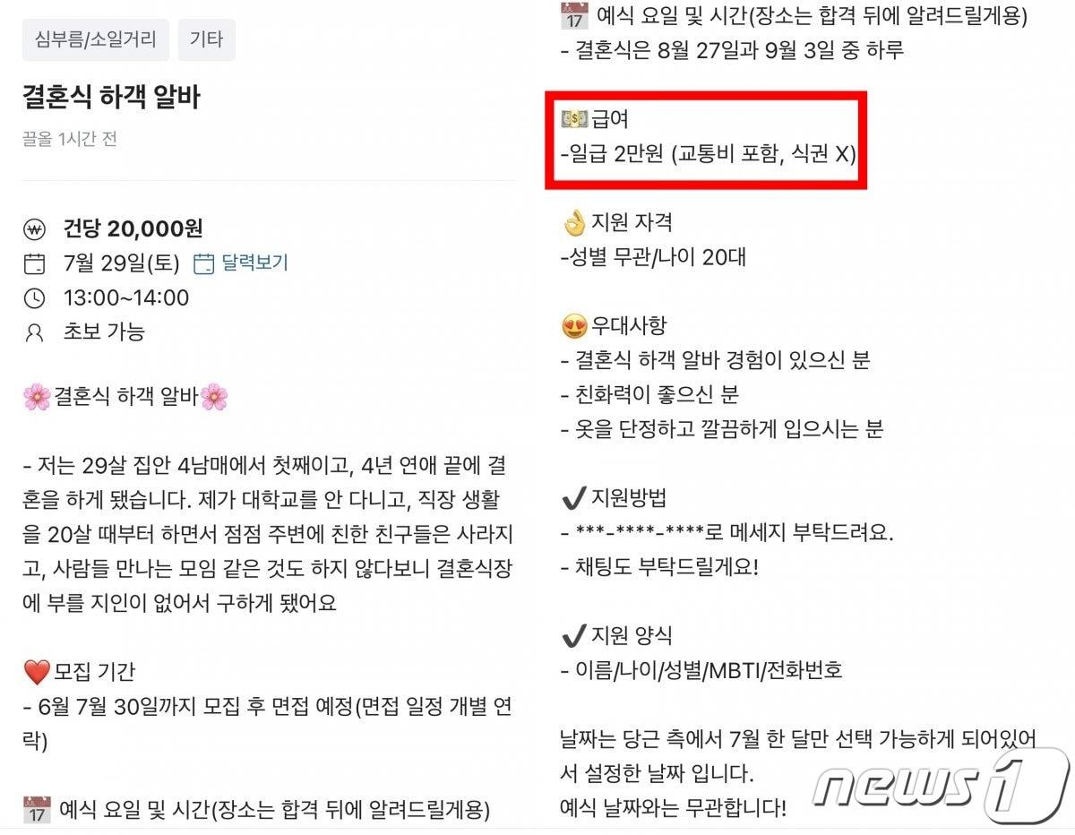 본문 이미지 - (온라인 커뮤니티 갈무리)