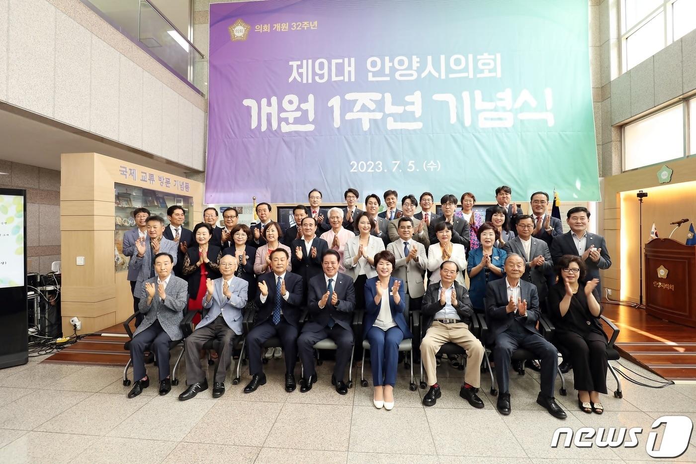 본문 이미지 - 안양시의회 개원 1주년 기념행사 참석자들이 기념촬영을 하고 있다.(안양시 제공)