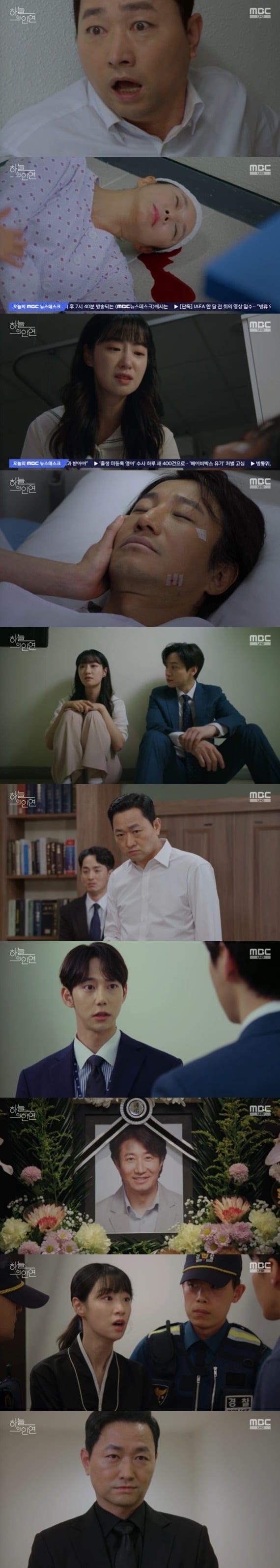 본문 이미지 - MBC '하늘의 인연' 캡처