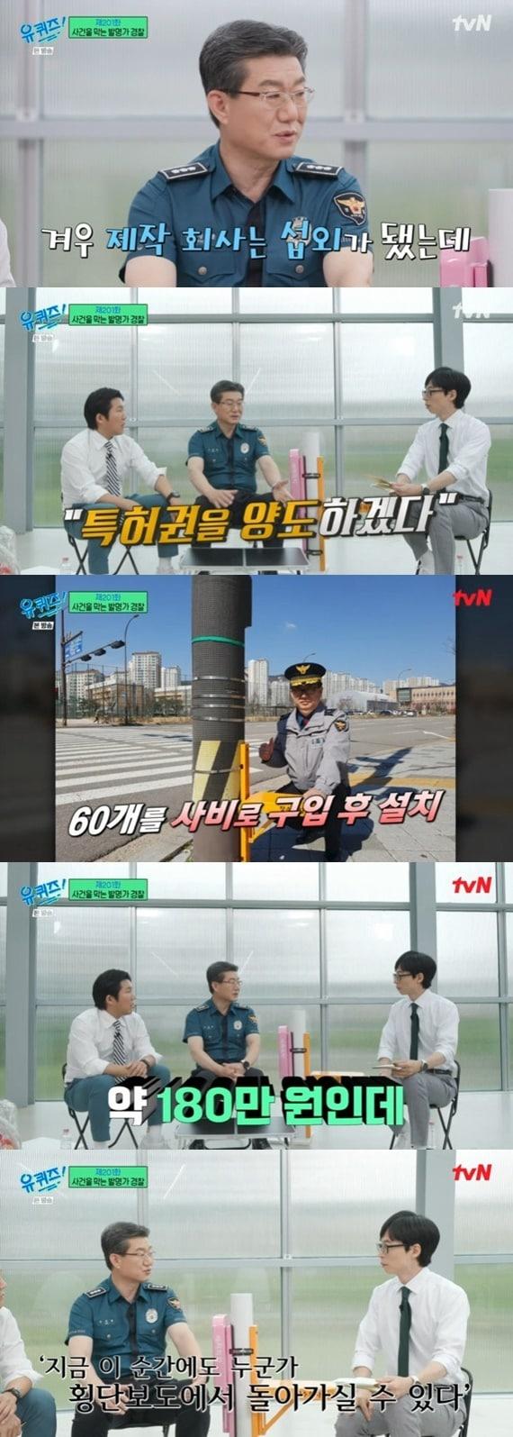 본문 이미지 - tvN '유 퀴즈 온 더 블럭' 캡처