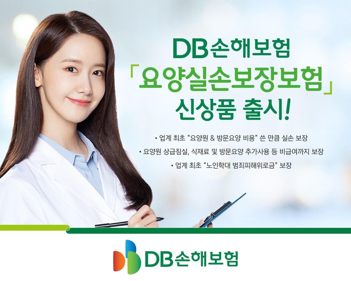 본문 이미지 - DB손해보험 제공