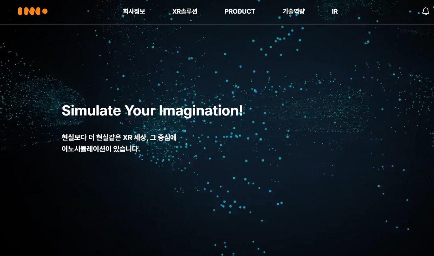 본문 이미지 - (이노시뮬레이션 홈페이지 캡처)
