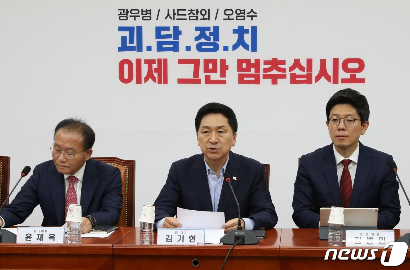 본문 이미지 - 김기현 국민의힘 대표가 6일 오전 서울 여의도 국회에서 열린 최고위원회의에서 모두 발언을 하고 있다. 2023.7.6/뉴스1 ⓒ News1 송원영 기자