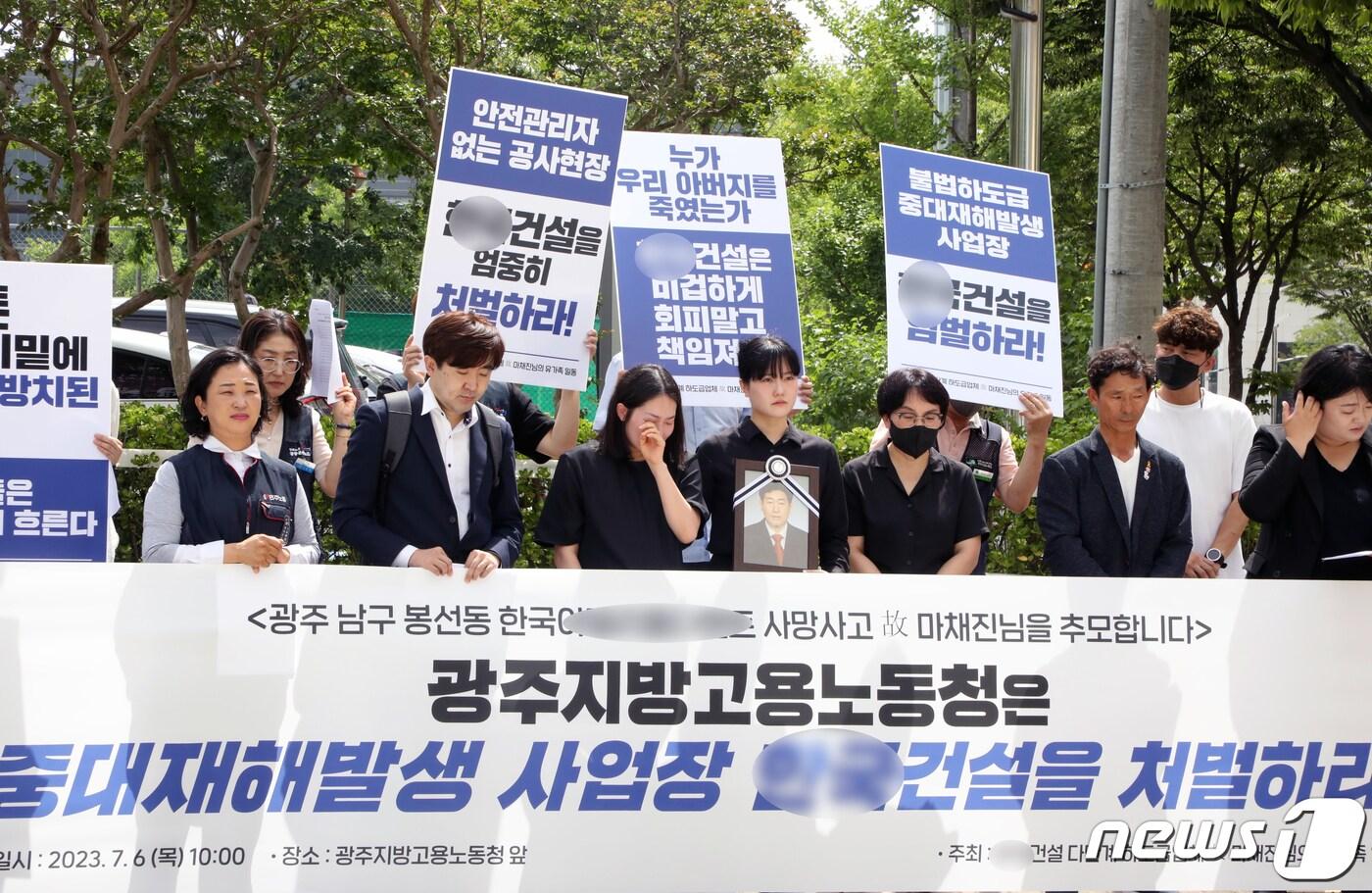 본문 이미지 - 최근 광주 한 아파트 신축공사 현장에서 근로자가 사망한 가운데 그 유족들이 6일 오전 광주지방고용노동청 앞에서 기자회견을 열고 중대재해처벌법 적용 등을 요구하고 있다. 2023.7.6/뉴스1 ⓒ News1 이수민 기자