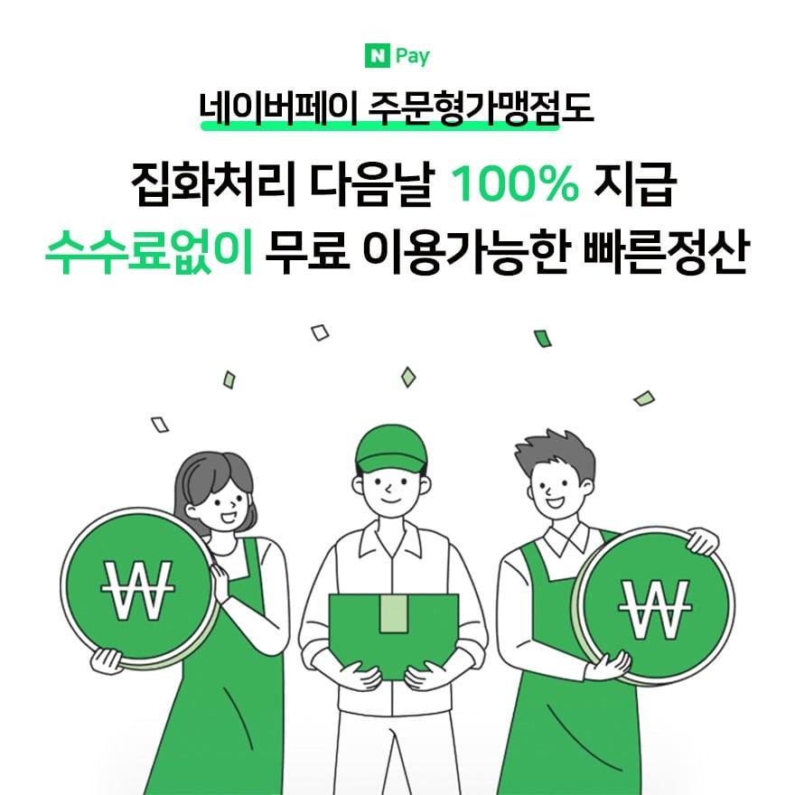 본문 이미지 - (네이버파이낸셜 제공) 2023.07.06 /뉴스1