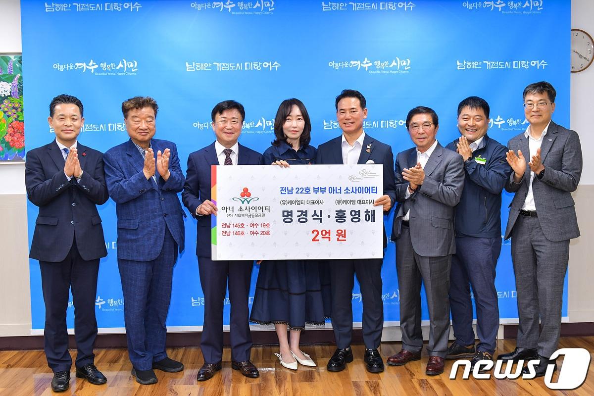 본문 이미지 - 전남 여수시는 6일 명경식·홍영해 부부와 함께 고액기부자 모임인 아너 소사이어티 회원 가입식을 갖고 단체 기념사진을 찍고 있다.(여수시 제공)2023.7.6/뉴스1