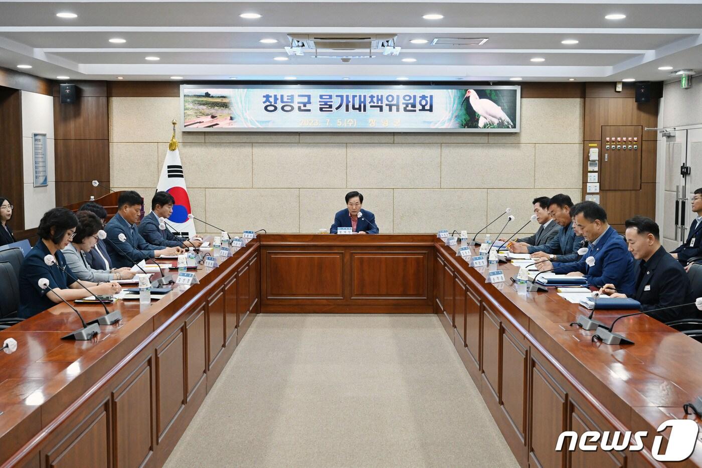 본문 이미지 - 5일 열린 창녕군물가대책위원회 회의 모습.(창녕군 제공)