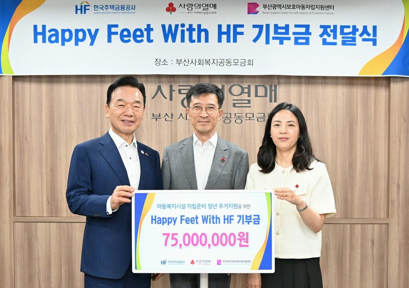 본문 이미지 - 한국주택금융공사는 6일 부산사회복지공동모금회에 지역 자립준비청년을 지원하기 위한 기부금 전달했다. (사진 왼쪽부터) 최금식 부산사회복지공동모금회 회장, 최준우 주택금융공사 사장, 심주영 부산 보호아동자립지원센터장이 기념촬영을 하고 있다. (주금공 제공)