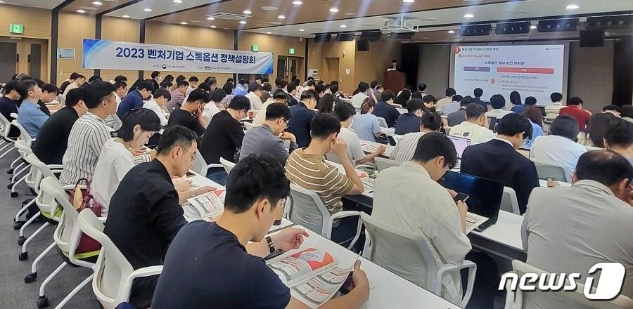 본문 이미지 - 벤처기업 스톡옵션 정책설명회가 7월6일(목) 판교창업존 대회의실에서 진행됐다.(벤처기업협회 제공)