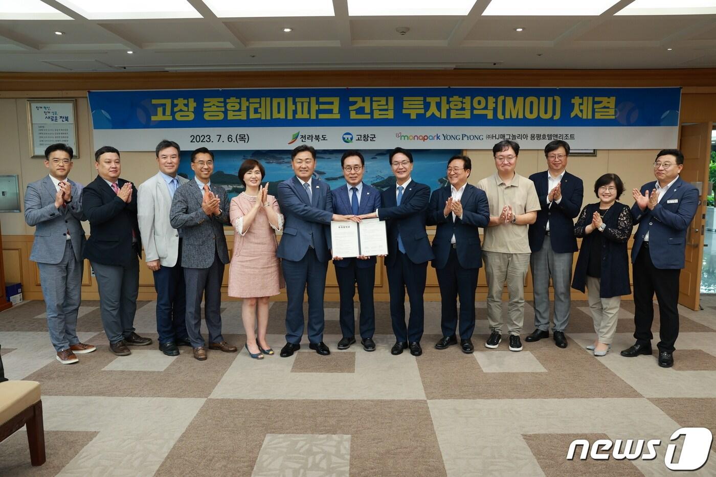  고창군은 6일 전북도청에서 ㈜HJ매그놀리아 용평호텔앤리조트와 전북도 3자 투자협약을 체결했다. 김관영 도지사(왼쪽 여섯번째)와 신달순 HJ매그놀리아 용평호텔앤리조트 대표(일곱번째), 심덕섭 군수(여덟번째)가 협약 후 기념촬영을 하고 있다.(고창군 제공)2023.7.6/뉴스1