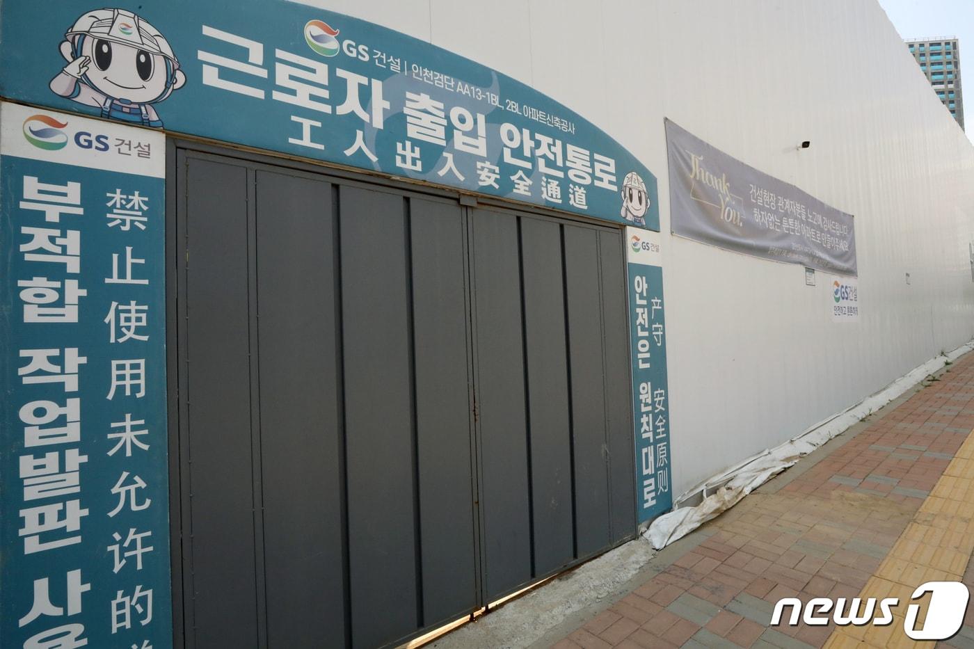 GS건설이 지난 4월 발생한 인천 검단신도시 아파트 지하주차장 붕괴 사고와 관련해 '책임을 통감한다'며 전체 1666세대에 대해 전면 재시공을 밝혔다. 사진은 6일 GS건설이 재시공을 밝힌 아파트의 모습. 2023.7.6/뉴스1 ⓒ News1 정진욱 기자