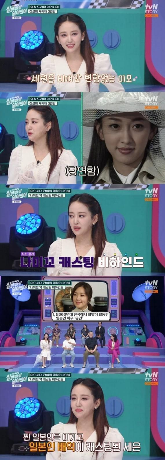 본문 이미지 - tvN STORY '살아있네! 살아있어' 캡처