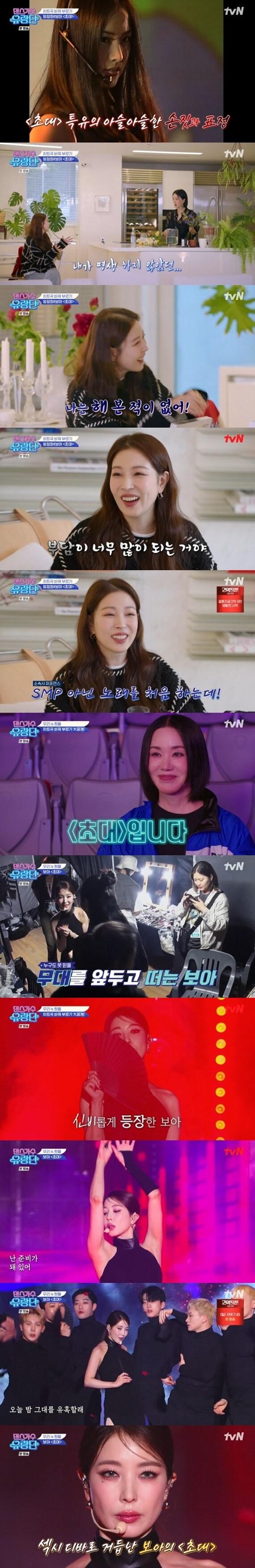 본문 이미지 - tvN '댄스가수 유랑단' 캡처