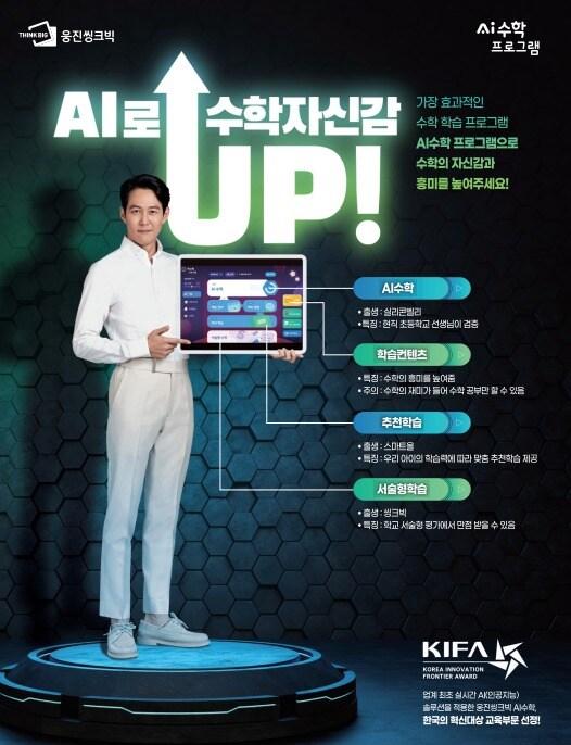 본문 이미지 - 웅진씽크빅 제공.